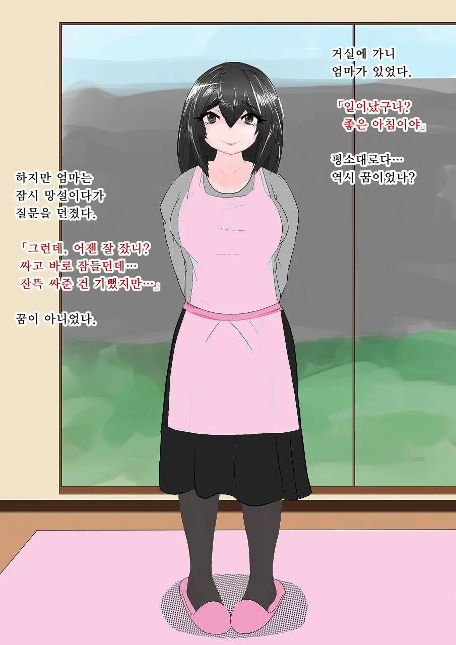 Yan Mama